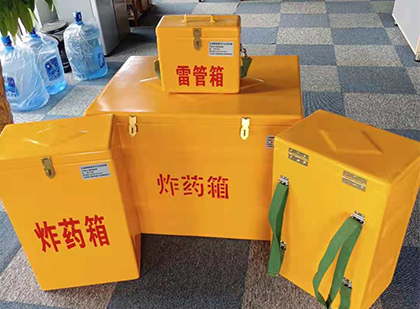 泗水玻璃钢雷管箱与炸药柜