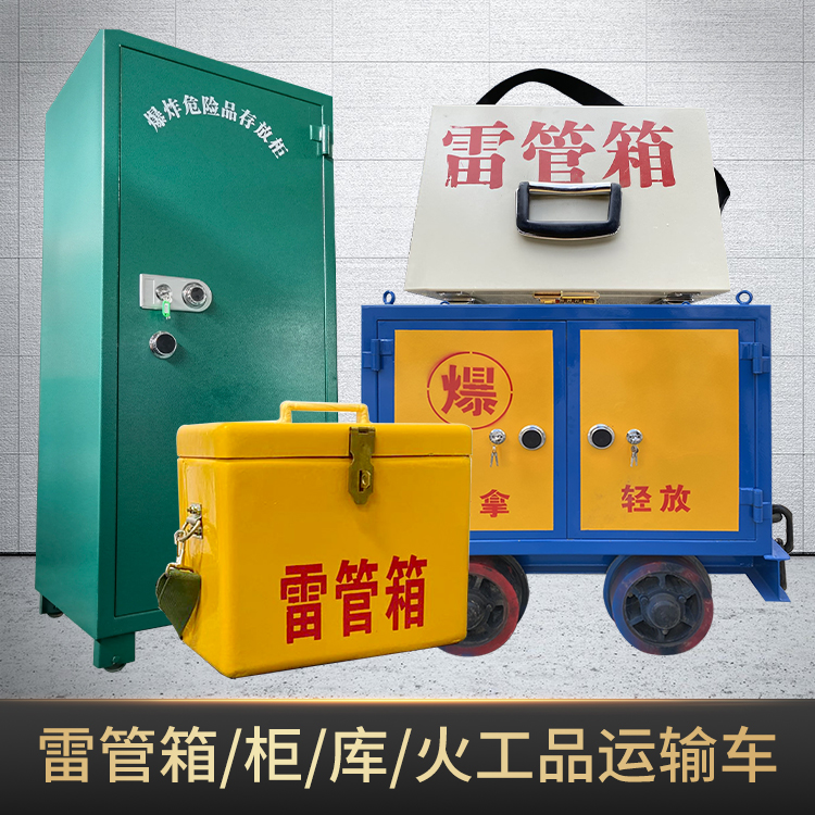 泗水危险品存放柜使用注意事项全解析