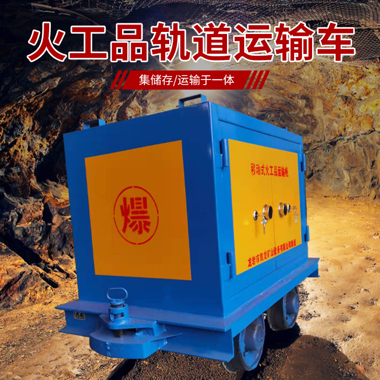 泗水凯龙KL-600YD移动式火工品运输车的标准规格型号和尺寸说明
